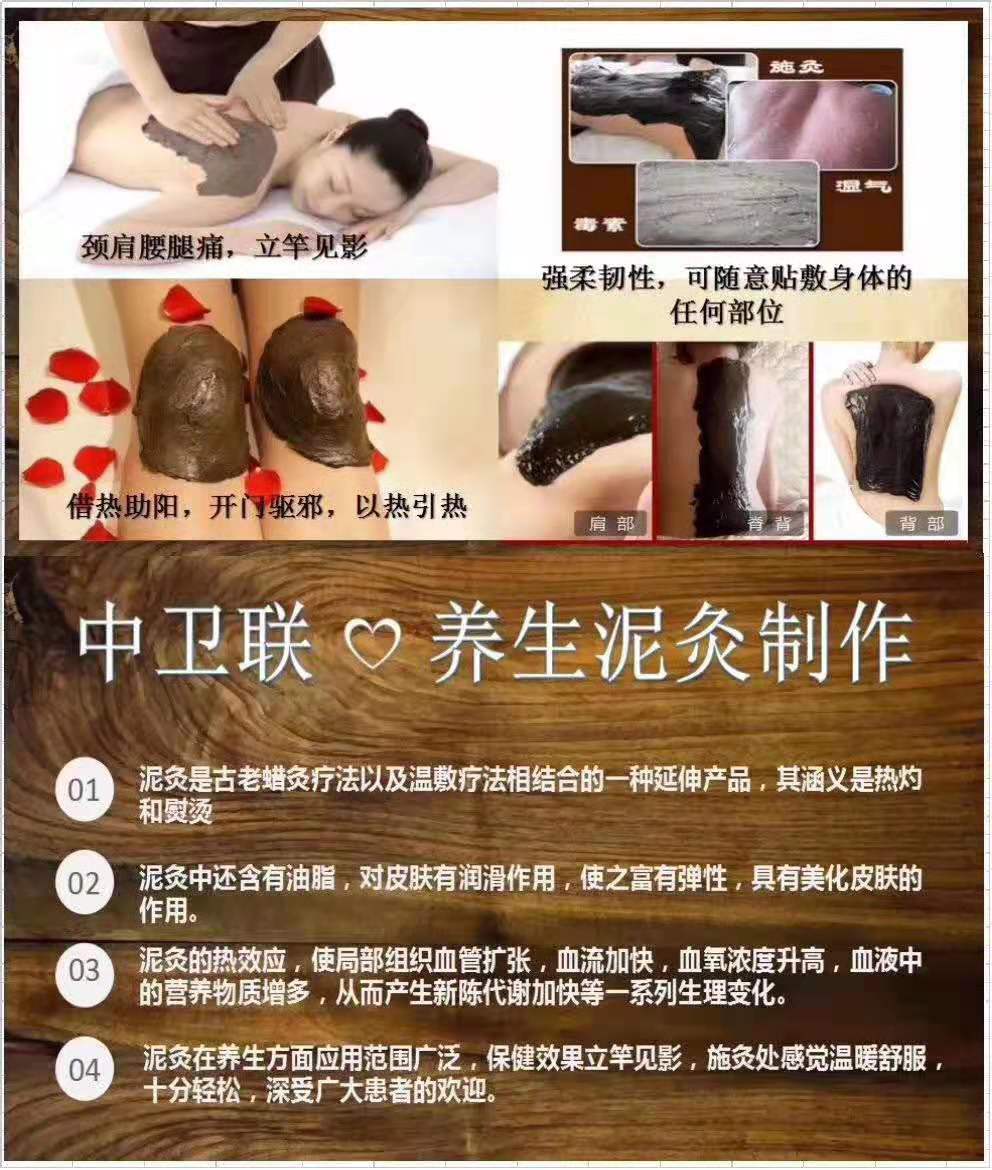 学习膏药制作技术水蜜丸、泥灸制作培训班（19年北京）