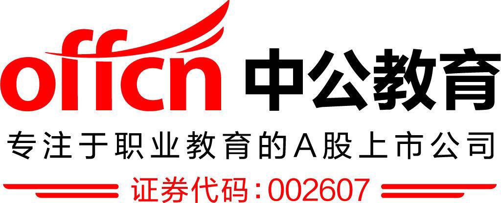 中公教育(优就业)
