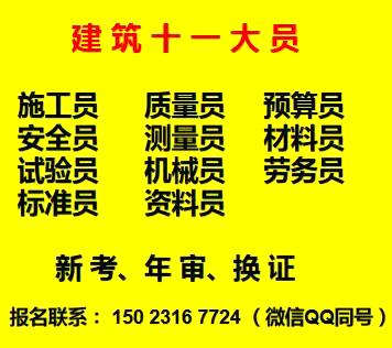 重庆綦江2021安全员十一大员年审-考试安排